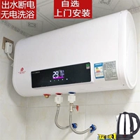 Midea Huadian водонагреватель питание домохозяйственное хранилище водяной интеллект интеллектуальная туалетная ванна 40 л/50/60/80/100 литров
