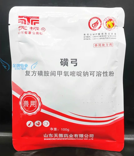 Ветеринарное лекарственное соединение сульфона Межкопия гидраолиновые растворимые натрие