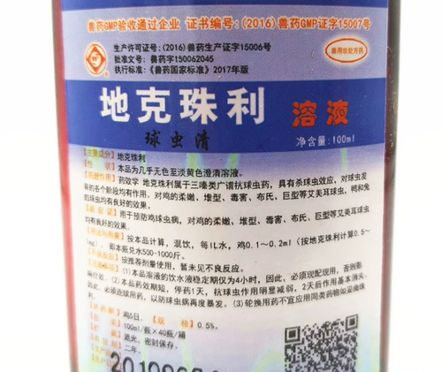 Ди -кужхули раствор кролик курица, птичий мяч, кровь, диарея крови