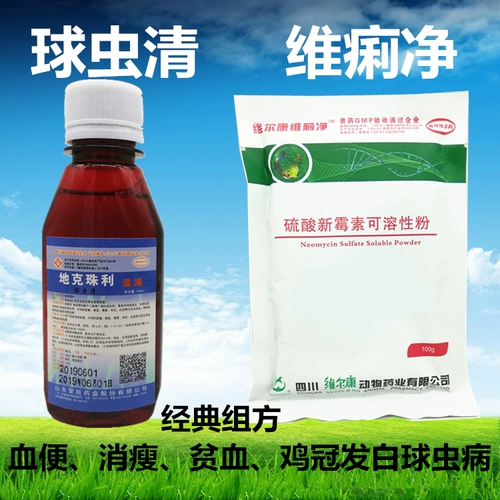 Ди -кужхули раствор кролик курица, птичий мяч, кровь, диарея крови