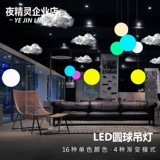 Светодиодная креативная дорожная сферическая люстра для гостиной