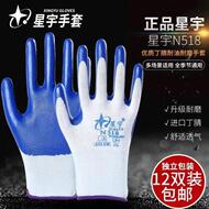 Găng tay Xingyu N518N528 bảo hiểm lao động bảo hộ lao động nhúng trong cao su thoáng khí chịu mài mòn bảo trì công trường xây dựng phần mỏng đặc biệt găng tay chịu nhiệt 1000 độ găng tay công nghiệp