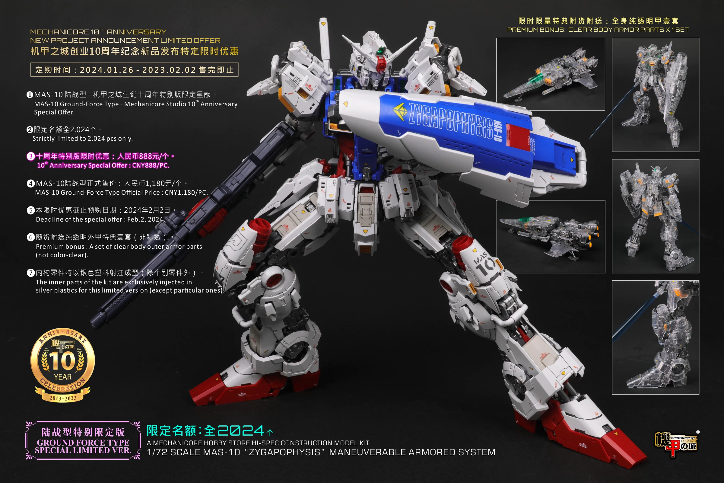 Spot Mecha City 1/72 MAS-10 GP01/FB land battle-type cosmic plastic assembly model