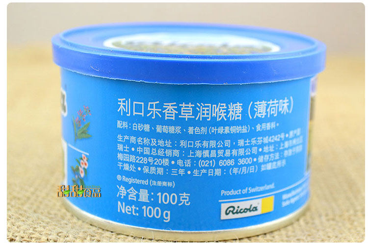 进口利口乐香草特强薄荷糖100g润喉糖老式清凉糖果零食品