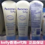 Aveeno em bé cho trẻ em sữa bột yến mạch Kem dưỡng ẩm cho cơ thể em bé nhập khẩu - Sản phẩm chăm sóc em bé tắm sữa tắm gội cho bé