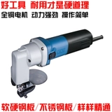 Dongcheng Electric Scissors J1J-FF-3.2/FF-2,5 Ружая стальная стальная плата из нержавеющей стали из нержавеющей стали.