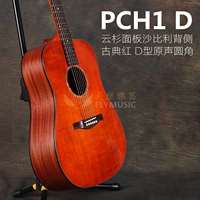PCH1 D CLA Классический красный оригинальный звук