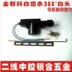 Khóa xe điều khiển trung tâm với động cơ báo động điều khiển từ xa 12 xe van 24 V thích hợp cho phụ kiện sắt chống trộm nói chung - Âm thanh xe hơi / Xe điện tử loa xe ô tô Âm thanh xe hơi / Xe điện tử