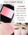 Phiên bản giới hạn mùa thu SUQQU gradient blush khay 108 Yan Wei 109 trà nhẹ 01 04 sơn mài Yang 08 màu cam đào - Blush / Cochineal má hồng nars Blush / Cochineal