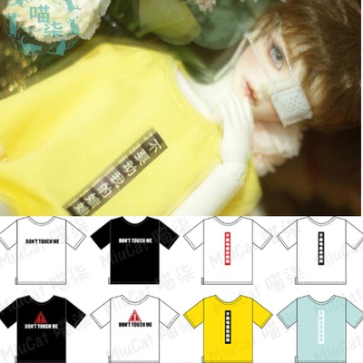 taobao agent BJD baby clothes cultural shirt, do not move my doll printed T -shirt for6 4 points, 3 points, Pu Shu uncle SD17 meow