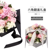 Rongyi Hexagon Flip Set Две подарочная коробка цветочная подарочная коробка вечная цветочная коробка цветочная коробка