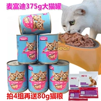 Malt Bear Mai Fudi Cá Thịt Gà Mèo Đóng Hộp Đồ Ăn Nhẹ Mèo 375 gam Lon * 6 Lon 21 Tỉnh thức ăn cho mèo 2 tháng tuổi