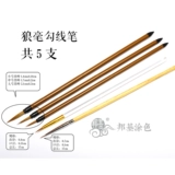 Не только продажа (продажа с черновиком) Тэнгка, рисуя Golden Pen Wolf, зацепите ручки, набор из 5 разных размеров