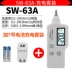 Suwei SW63A/SW63B máy đo độ rung động cơ phát hiện rung động lỗi cơ học kiểm tra độ rung chuyển gia tốc máy đo tốc độ motor Máy đo tốc độ