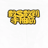 Торт на день рождения творческий золотой коробок свинг выпечка