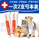 Mua một tặng một con chó kem đỏ dinh dưỡng chó con mèo dinh dưỡng bổ sung nhanh chất béo dinh dưỡng sản phẩm chăm sóc sức khỏe vitamin 120g - Cat / Dog Health bổ sung