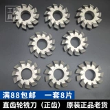 Прямая шестерня для вырезок.