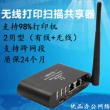 USB Wireless Network Printing Server Modification для беспроводного сетевого принтера Wi -Fi