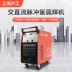 máy hàn tích lạnh Thượng Hải Hugong WSME-350K đa chức năng hàn nhôm hàn hàn máy hàn hồ quang argon xung AC và DC đa năng máy hàn inox không dùng khí máy hàn jasic 300a Máy hàn tig
