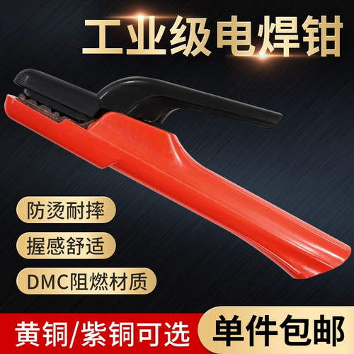 Сварка плоскогубцы -это не горячие изделия из ручной работы -сварные щипцы с помощью латунной бронзы медной 800A.