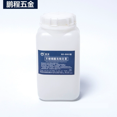 Подлинная мази для промывки кислоты Бейдо/нержавеющая сталь для промывки из нержавеющей стали Страсть к сливкам и сварки псевдо -пасты/1 кг/1 кг/
