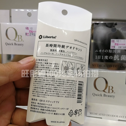 Японский дезодорант, эффективный антиперспирант, Гонконг, долговременный эффект, 15г