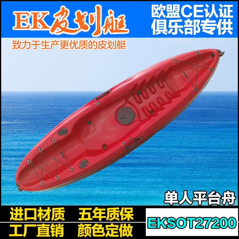 Каяк кано дорога Азия лодка иностранная торговля одинарная лодка
