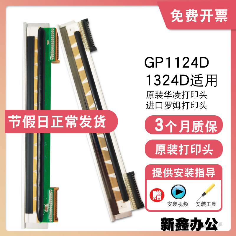 Thích hợp cho đầu in Jiabo 1124d đầu in gp1124t1524T1624T1134T3120TL1324d máy in laser máy in màu epson