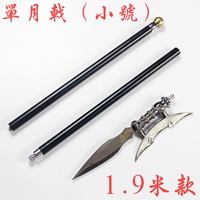 Единый ежемесячный Halberd (маленькое черное кольцо) 1,9 метра