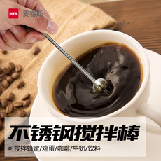 Мешалка 不锈钢蜂蜜搅拌棒木蜂蜜勺创意咖啡搅拌器取蜂蜜勺采蜜棒厨房打蛋 Mairuisi