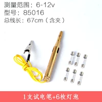 85016 Electric Pen 1 (отправьте 6 прямых лампочек)