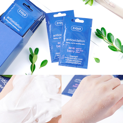 ziaja蓝朋友山羊奶面膜11片 商品反馈