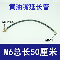 М6 -растянутая трубка [длиной 50 см]