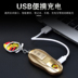 Rung USB sạc nhẹ gió sang trọng chìa khóa xe hơi cá tính sáng tạo thuốc lá bật lửa đôi hồ quang để gửi bạn trai dupont chính hãng Bật lửa