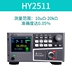thiết bị đo nội trở pin Haoyi HY2512 DC điện trở thấp bút thử tiếp xúc điện trở dẫn đo màn hình hiển thị kỹ thuật số ohm mét milliohm mét đồng hồ đo điện trở đất kyoritsu Máy đo điện trở