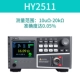 Haoyi HY2512 DC điện trở thấp bút thử tiếp xúc điện trở dẫn đo màn hình hiển thị kỹ thuật số ohm mét milliohm mét