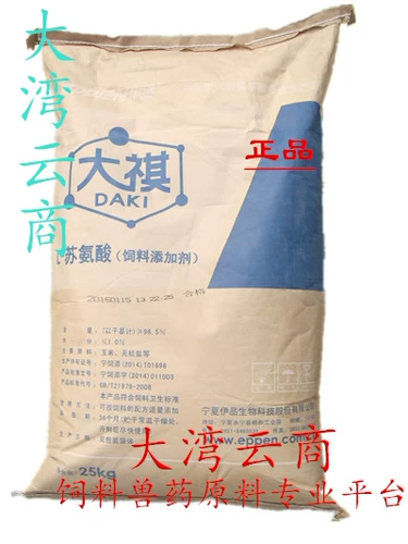 Первая -аминокислота Yipin Daqi -более 98%