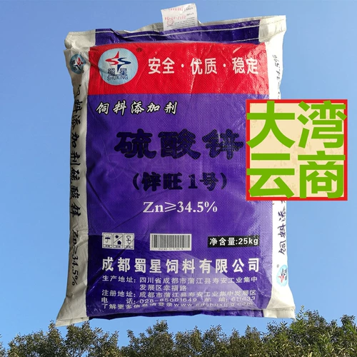 Сульфатное цинк цинк антиоксиновый цинк улучшение репродуктивной способности животных кормил сырье.