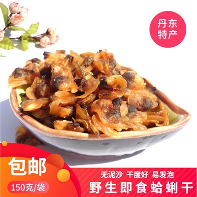 Клада сухой и цветочные закуски брони, закуски, моллюски, моллюски, запеченные пески, пастбищ