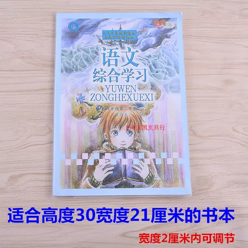 Книга Liyang H522 A4 Extra -Large -Scale Transparent Crubbing Books Высота высота 30 Ширина 21 младшая средняя школа средней школы Использование Учебник