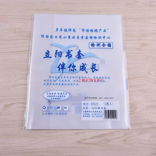 Книга Liyang H522 A4 Extra -Large -Scale Transparent Crubbing Books Высота высота 30 Ширина 21 младшая средняя школа средней школы Использование Учебник