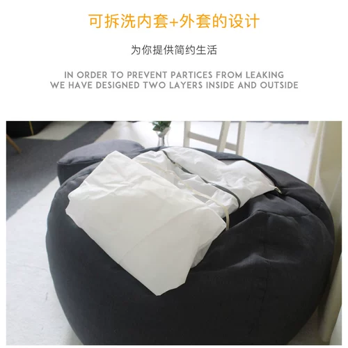 Ленивый диван бобовый сумка с одной спальней гостиной балкон творческий зал татами ленивый ленивый кость распад рис диван