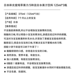 Apple, японская пищевая добавка с железом для раннего возраста, 125 мл, 7 мес.