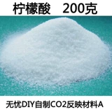 Smoral Dag Ликовая кислота каждые 200 грамм DIY CO2, Беспокойный самостоятельный диоксид углерода.