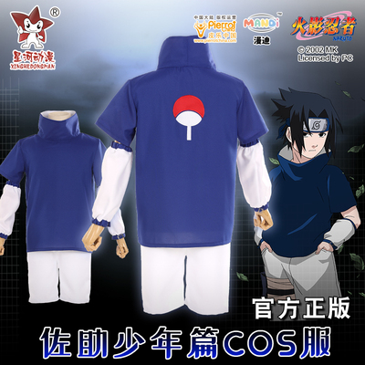 taobao agent Xinghe Genuine Naruto Naruto Genuine Cosplay Performance Service Services Sasuke Youth C Series Set