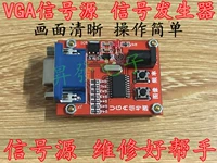 [Raidin] ЖК -тестовый инструмент LCD отображать источник сигнала сигнала VGA [Small]