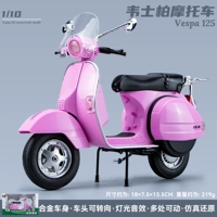Ретро розовый мотоцикл