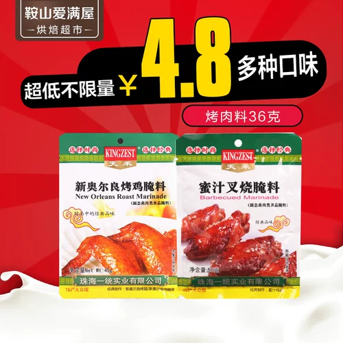 Tianhe New Orleans Gridle Wing Marinade 45G -гриль куриные крыла барбекю на гриле на гриле жарены