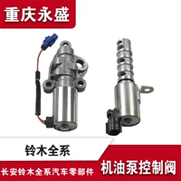 Адаптированный Changan Suzuki Tianyu Feng Yueyueue xiooluwetra Свифт -насос управляющий клапан Vvt соленоидный клапан