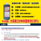 Национальный футбол Meifu Fushing Skin Antibacterial Line Официальный флагманский магазин Toes для обработки вонючий stinky yunnan baiyao spray